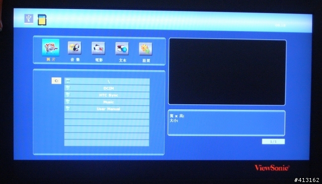 「開箱文」Viewsonic VMP30三鳥牌HDMI影音播放器