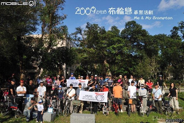 BROMPTON-雙輪會 布同角度"參與獎"見1樓