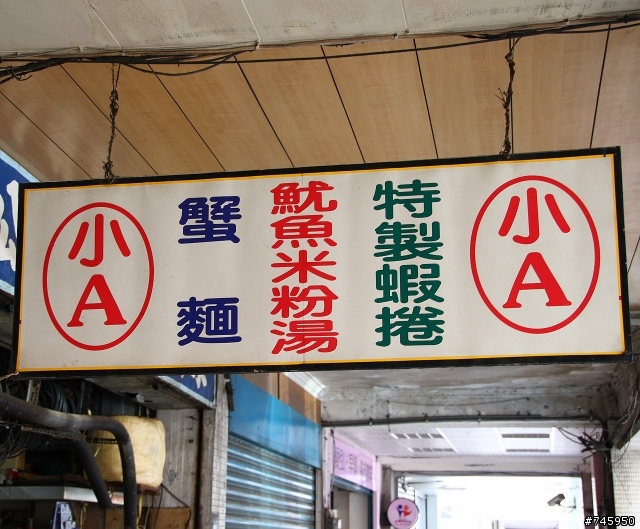 小A蟹麵,【嗆蝦】【嗆螃蟹】,生的蝦子跟螃蟹喔