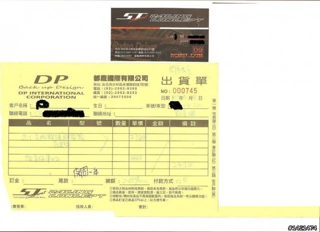 避震器 被店家(ST 汽車底盤工程 )弄丟了 後續發展
