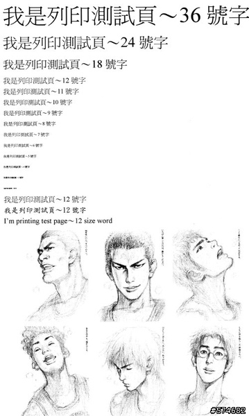 揭開神秘的面紗 品質與費用的平衡 Brother HL-2140