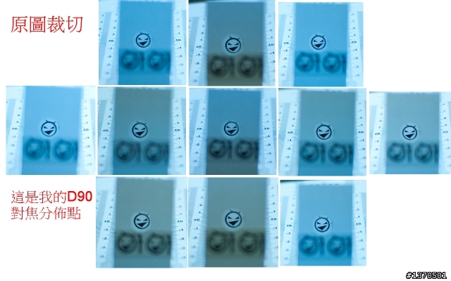 我的sigma 30 1.4及18-50移焦變準焦(機身其它焦點移焦的版友請參考)
