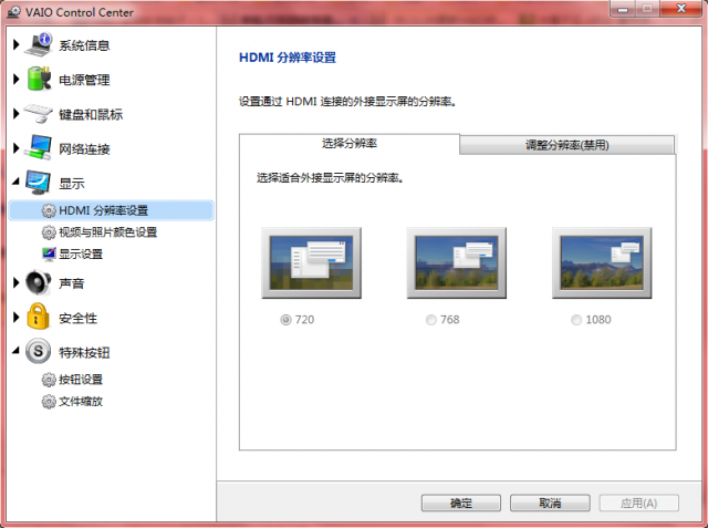 Z15全新安装WIN7遇到HDMI输出分辨率的设置问题,请大家助我