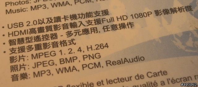 「開箱文」Viewsonic VMP30三鳥牌HDMI影音播放器