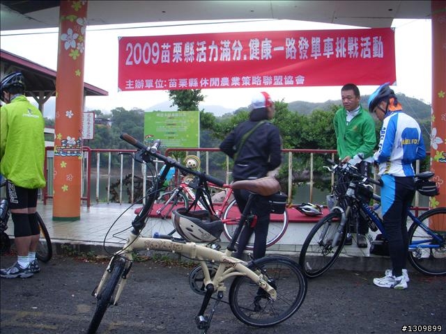 2009苗栗縣老藤寮『活力滿分、健康一路發』挑戰仙山活動