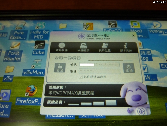 新竹-Wimax 全球一動簡單測試~