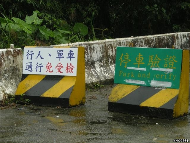 高手125R >< 烏來桶後"歐福羅德"~