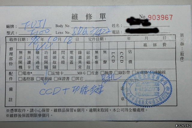 中野數位的水貨f100fd維修經驗