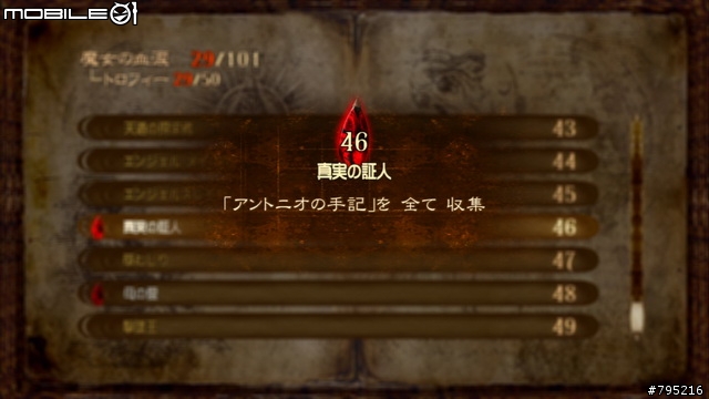 性感眼鏡御姐大戰天使!《魔兵驚天錄》遊戲心得