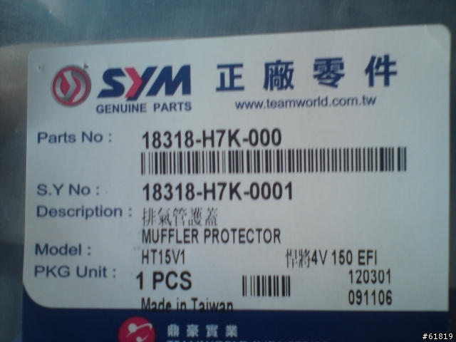 請問有人買過這個東西嗎?!(防燙蓋)