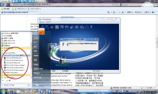 Kohjinsha SX安裝Win 7最后一個功能未成功啟動-手指放大縮小圖片的指觸功能