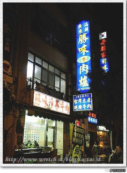 【tactac38食記】高雄-廣東汕頭勝味牛肉店