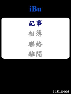 Nokia陽春機 也是很聰明 可以對統一發票