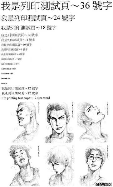 揭開神秘的面紗 品質與費用的平衡 Brother HL-2140