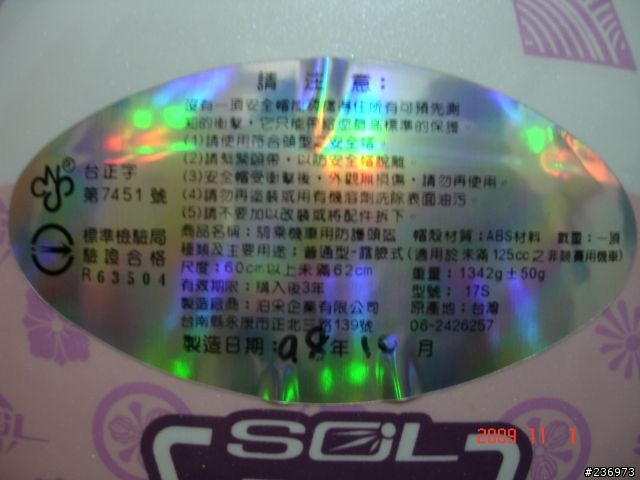 SOL 17s月兔版開箱文