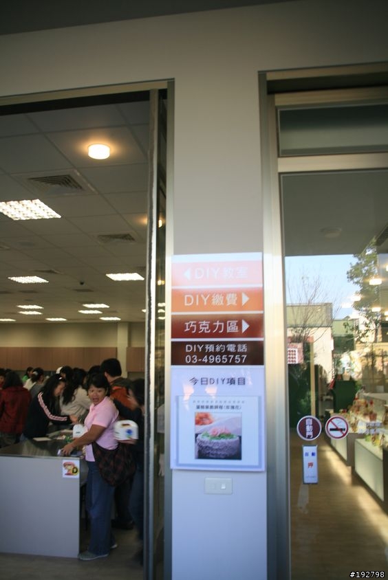 與蛋糕有約~巧遇白木屋品牌文化館~