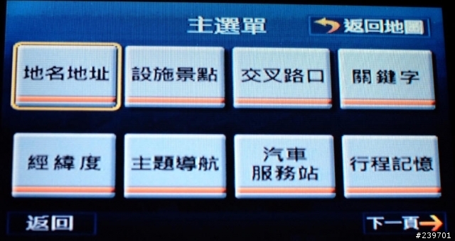(加入相片)09New teana衛星導航可以回廠更新了