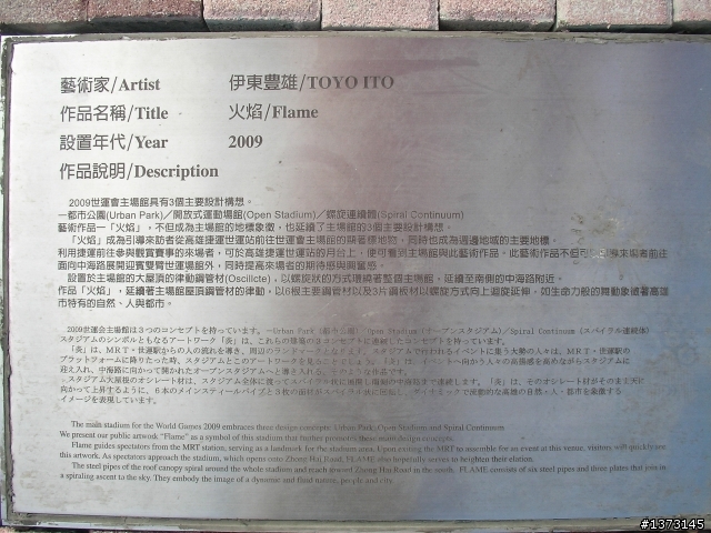 暗光鳥~挑戰東北季風