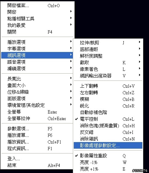 (分享)集品6047接PC解決影片過曝問題(色階設定)