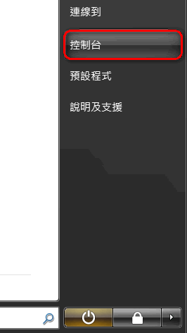 【分享】台灣臺中市政府教育局DNS伺服器IP
