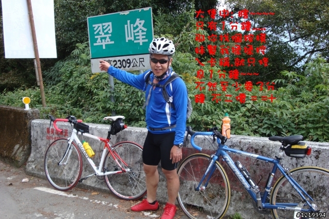 武嶺之RB660 VS TCR2 對決