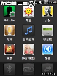 G-Profile 1.1~超好用的情境管理程式(附美女圖文教學及繁化檔)