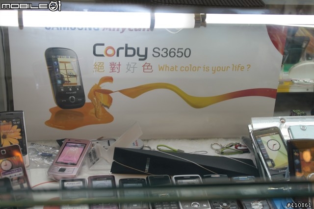Samsung Corby S3650入手開箱囉~