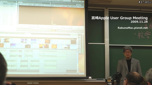 日本Apple User Group Meeting初體驗(圖多)
