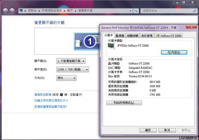 另一台取代桌上型電腦的選擇-ASUS F83VF