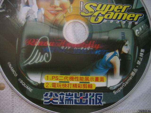 10年前的發行表
