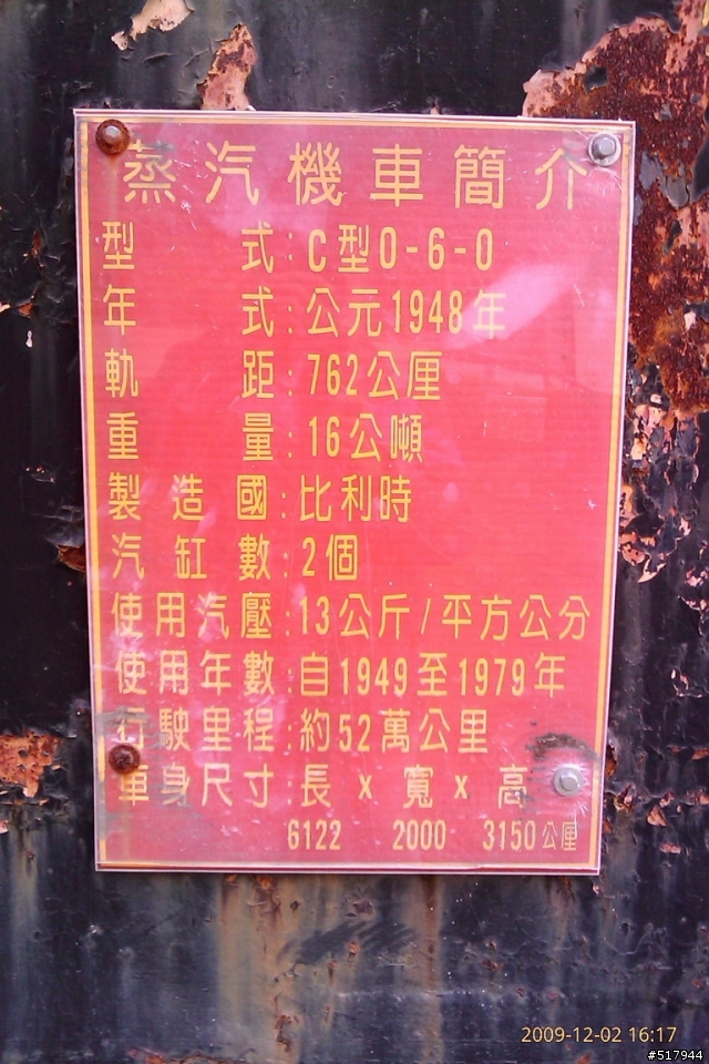 環島,我也完成了12/02-12/05(一個34歲男人圓了十幾年來的夢)未完待續!!(更新至12/04)