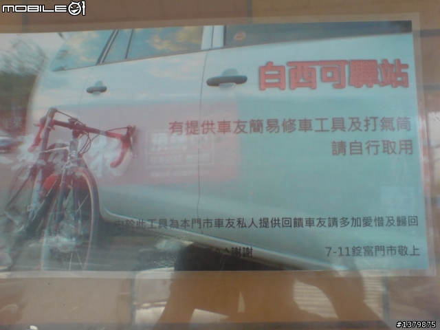 2鐵輕鬆騎之福隆行