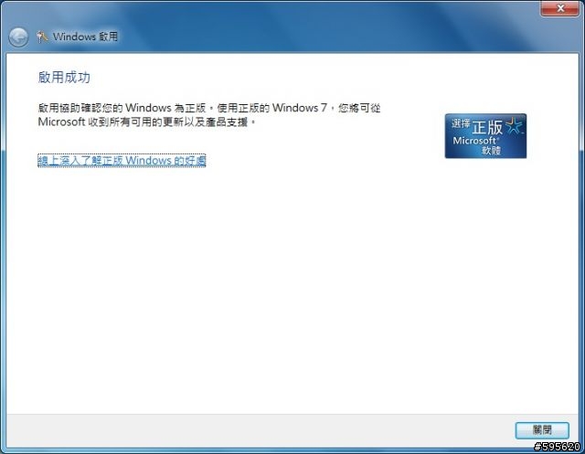 HP DV6-1259TX Windows 7 升級過程完整大公開