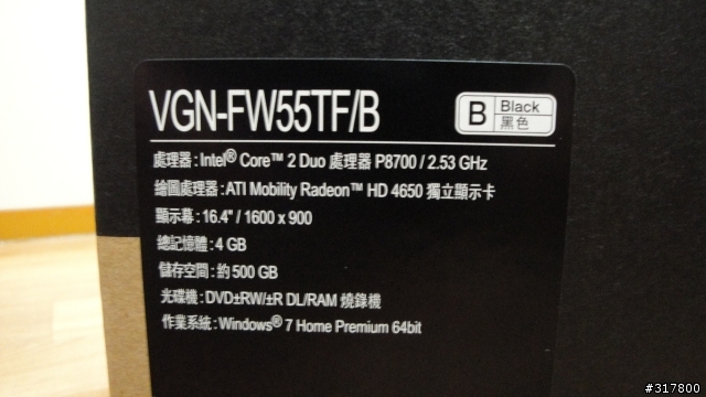 (開箱)SONY VAIO FW55...