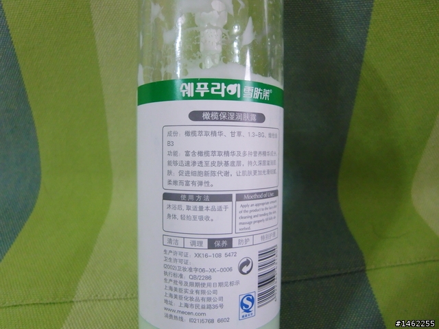 【米蟲碎碎唸】身體保濕備忘錄