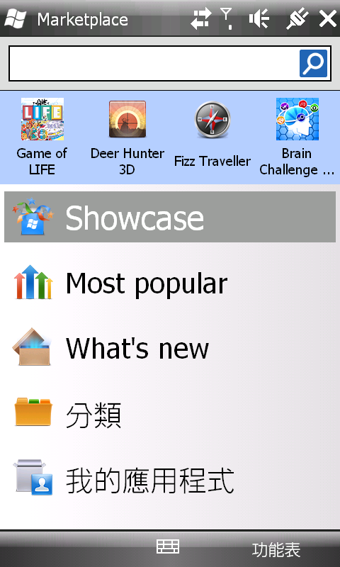 連到別的國家的Markeplace ---- MarketPlaceRegionSwitchv1.10