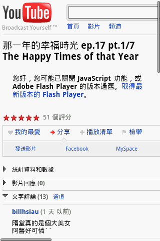 在Android上,瀏覽器有兩個以上的選擇是件好事。