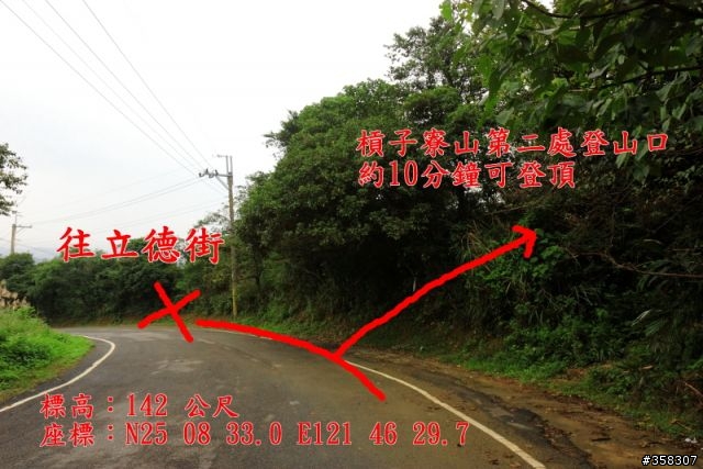 槓子寮山