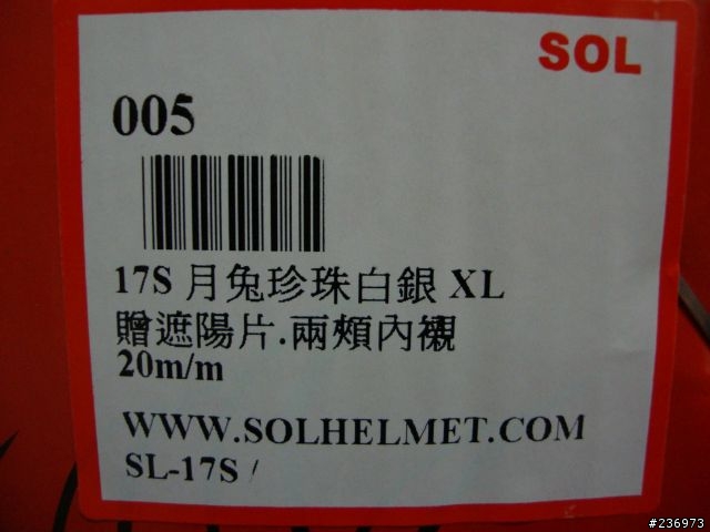 SOL 17s月兔版開箱文
