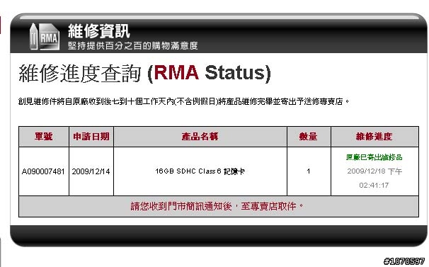 另類記憶卡開箱文