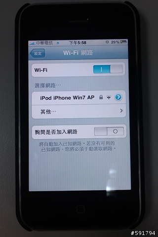 《開箱》iPod Touch,iPhone,Android 手機專用無線網卡CERIO UW-200N-Mini (Part I)
