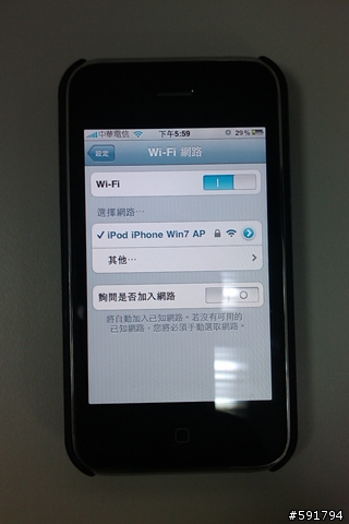 《開箱》iPod Touch,iPhone,Android 手機專用無線網卡CERIO UW-200N-Mini (Part I)