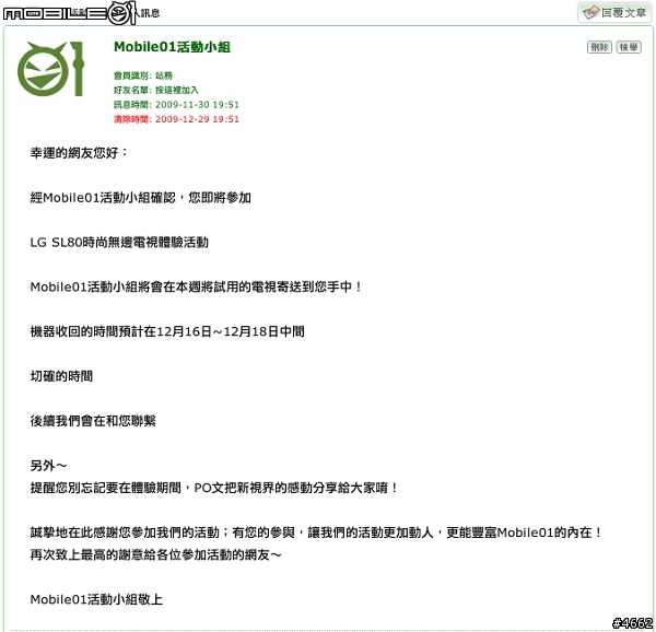 LG SL80時尚無邊框電視體驗試用分享(圖很多)