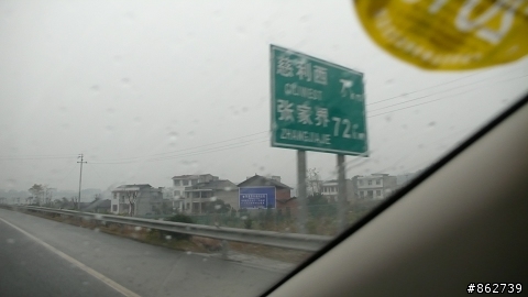貓頭鷹肚咕家族-張家界自駕遊3358公里(第一~四集)