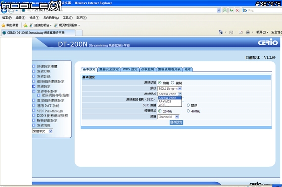 為了開心農場【開箱設定分享】CERIO 家庭網路守門員 DT-200N 11n 極緻無線寬頻分享器
