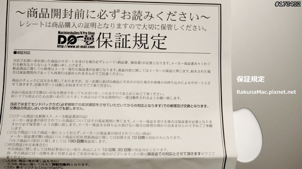 如果台灣Apple經銷商也能這麼做(自製產品附加說明)... ?