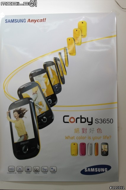 Samsung Corby S3650入手開箱囉~