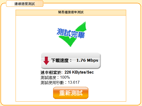 WMWifiRouter v.s. Huawei E5830 v.s Bandluxe C100s