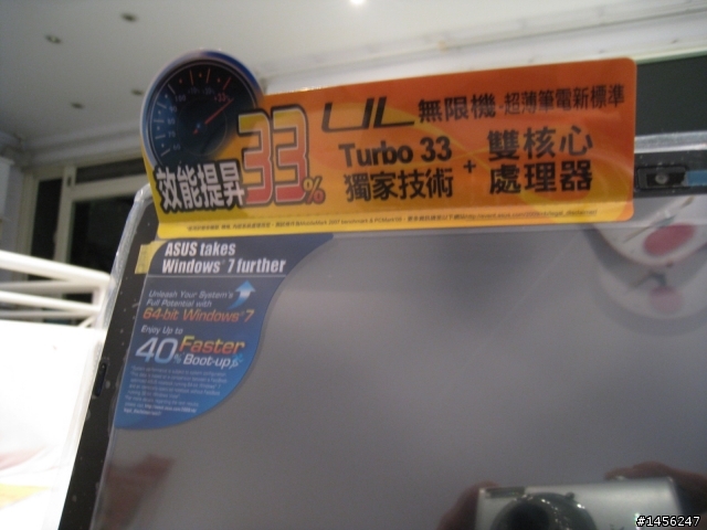 Asus UL30VT 開箱文