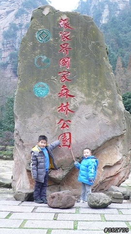 貓頭鷹肚咕家族-張家界自駕遊3358公里(第一~四集)